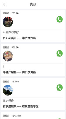 米牛智配物流 V1.0.0截图4