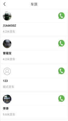 米牛智配物流 V1.0.0截图5