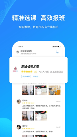 世学府教育学习 V1.0截图2