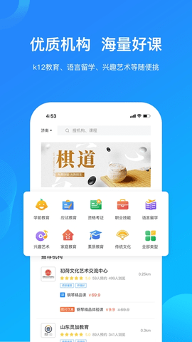 世学府教育学习 V1.0截图3