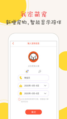 狗狗语翻译器 V1.2.2截图2