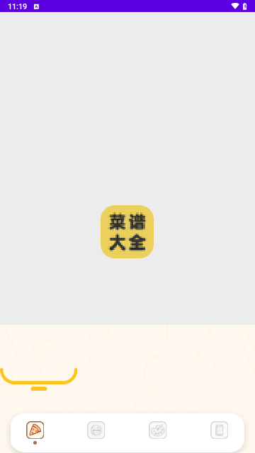 老板上个菜谱大全免费版 V1.1截图2