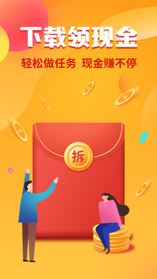 撸大师 V10.5.0截图1