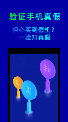 撸大师 V10.5.0截图4