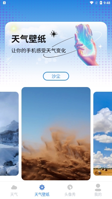 空气质量专家最新版 V1000截图2