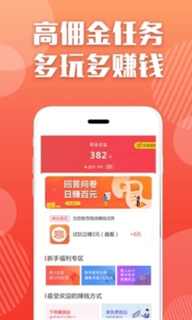 欢乐阅赞 V1.0截图3