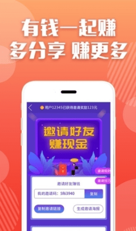 欢乐阅赞 V1.0截图4