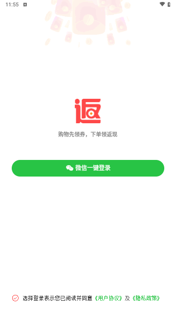 返利网淘最新版 V1.0截图2