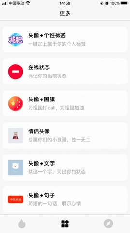 蜜语快图 V1.1.1截图1