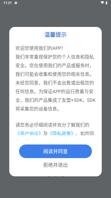 公务员公考题库手机版 V1.0.1截图1