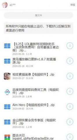 小风软件阁 V1.0.0截图1