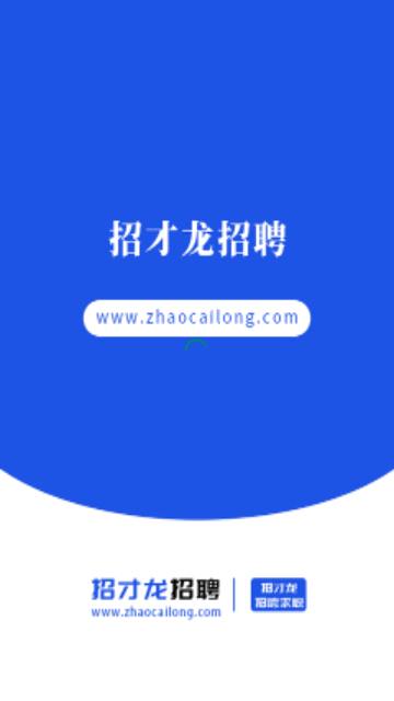 招才龙手机版 V1.0截图2