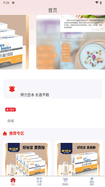 豆本生活最新版 V1.0.0截图2