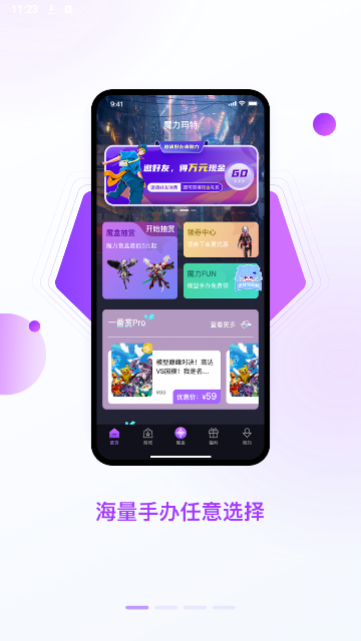 魔力玛特2024最新版 V2.0.4截图1