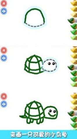 小兔子学画画 V2.4截图2
