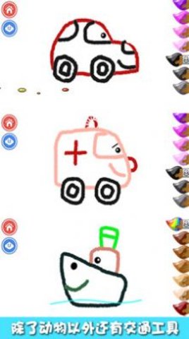 小兔子学画画 V2.4截图3