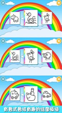 小兔子学画画 V2.4截图4