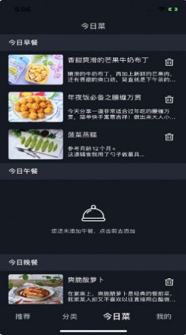 小小神厨 V1.0.0截图1