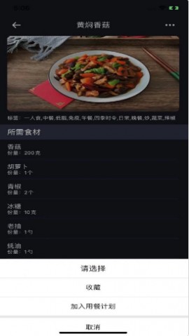 小小神厨 V1.0.0截图2