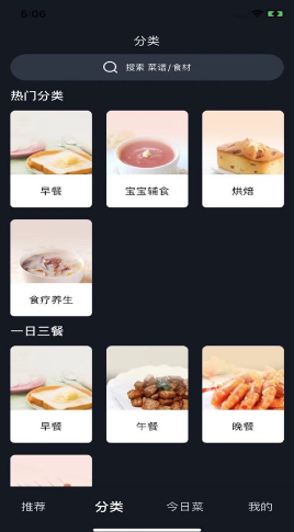 小小神厨 V1.0.0截图3