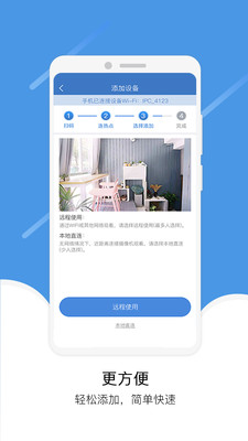 易视云3 V3.5.4截图1