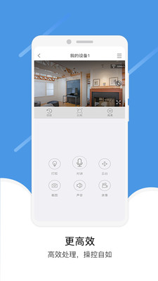 易视云3 V3.5.4截图2