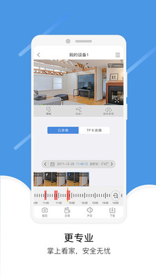 易视云3 V3.5.4截图4