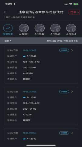 bluelink免费版 V3.06截图1