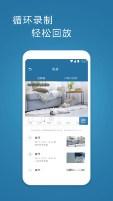 飞利浦网络摄像机 V1.2.3截图2