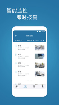 飞利浦网络摄像机 V1.2.3截图3