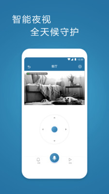 飞利浦网络摄像机 V1.2.3截图4