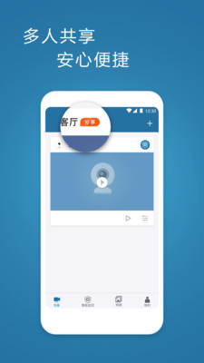 飞利浦网络摄像机 V1.2.3截图5