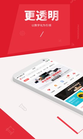 震坤行手机版 V1.46.0截图1