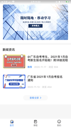 状元学府 V1.0截图1