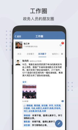 粤政易个人档案查询 V2.5.51200截图1