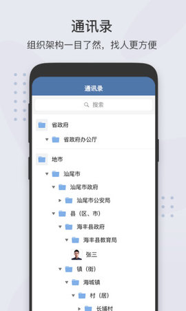 粤政易个人档案查询 V2.5.51200截图3