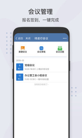 粤政易个人档案查询 V2.5.51200截图4
