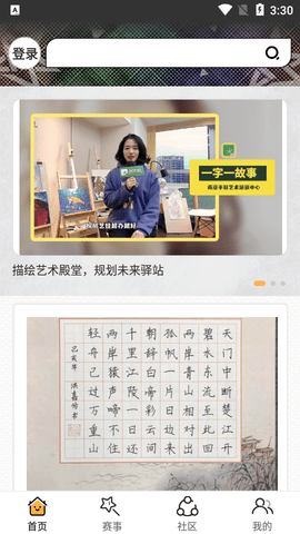 树艺蛙APP最新版2024 V1.6.1截图2