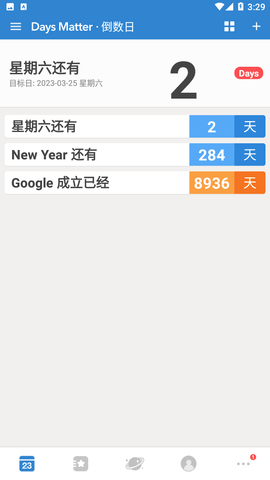 倒数日2024最新版 V1.16.2截图1