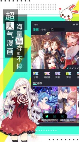 韵叶漫书 V1.1截图4
