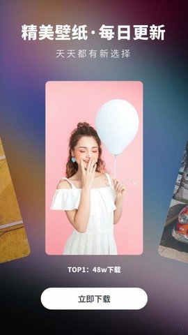 高清纯色壁纸全屏 V3.6.1截图2
