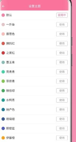 高清纯色壁纸全屏 V3.6.1截图4