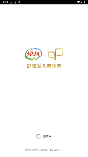 伊利积分商城2024最新版 V2.21截图1