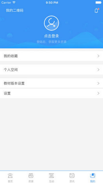 和教育2024最新版 V3.1.2截图2