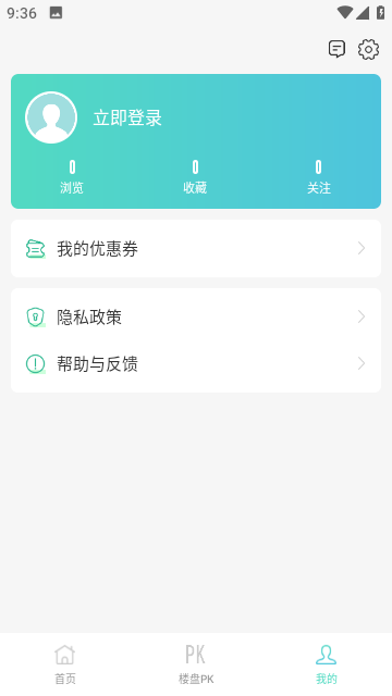 宁波房产公众版 V2.1.8.9截图2