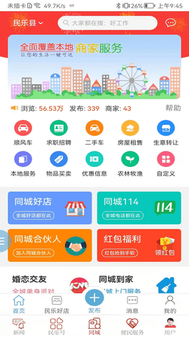 新民乐官方版 V3.2.4截图2