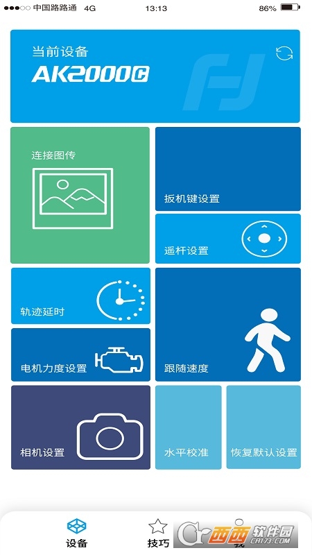 Feiyu SCORP(飞宇科技三轴相机稳定器) V1.2.1 安卓版截图1