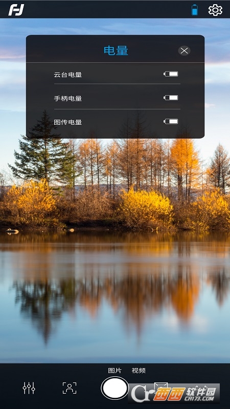 Feiyu SCORP(飞宇科技三轴相机稳定器) V1.2.1 安卓版截图3