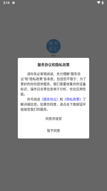 德利优汇最新版 V1.1.7截图1