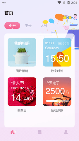 小组件精灵 V1.0截图2